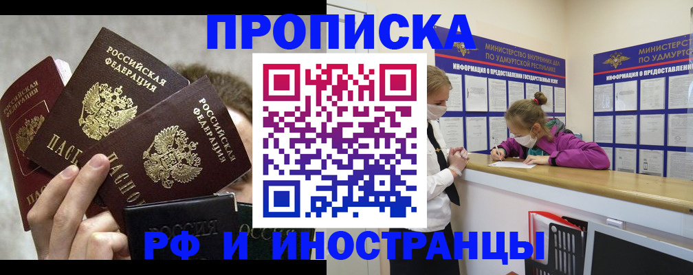 миграционный учет в Тихорецке