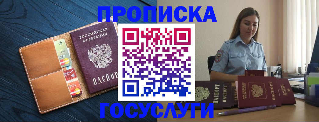 миграционный учет в Тихорецке