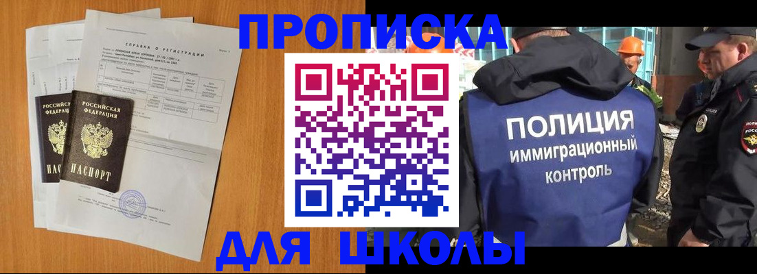 временная регистрация купить в Тихорецке