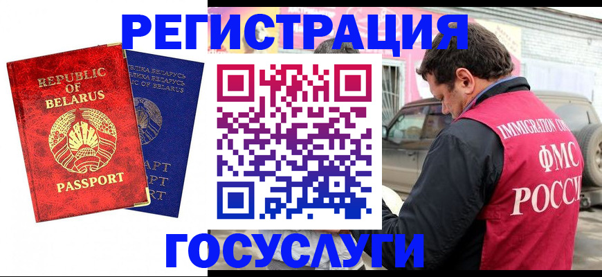 прописка для работы в Тихорецке